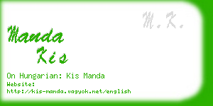 manda kis business card